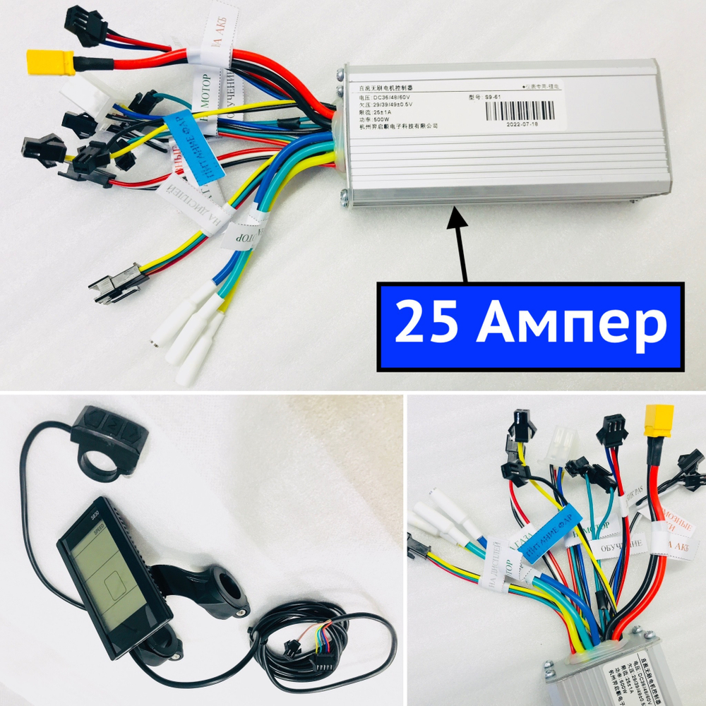 Дисплей LCD программируемый S 830 + контроллер YIQISHUN на 25 Ампер (под МК на 500W)