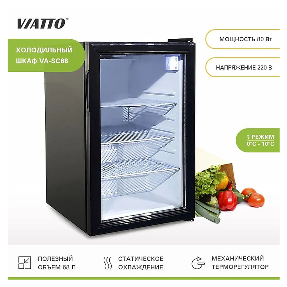 Шкаф холодильный VIATTO VA-SC68