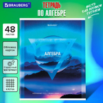 Тетрадь предметная "ПРИРОДА" 48 л. обложка картон АЛГЕБРА клетка подсказ BRAUBERG (20 штук в упаковке)