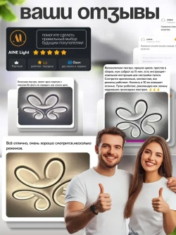 Люстра потолочная светодиодная с пультом 1718/3, люстра на кухню 126Вт