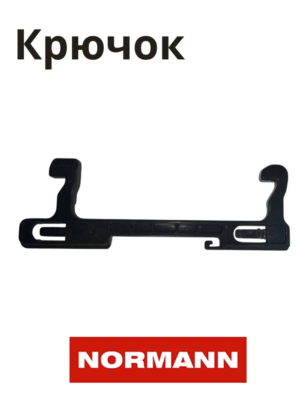 Замок двери для микроволновой печи NORMANN AMW-915 P70H20P-N9-P117