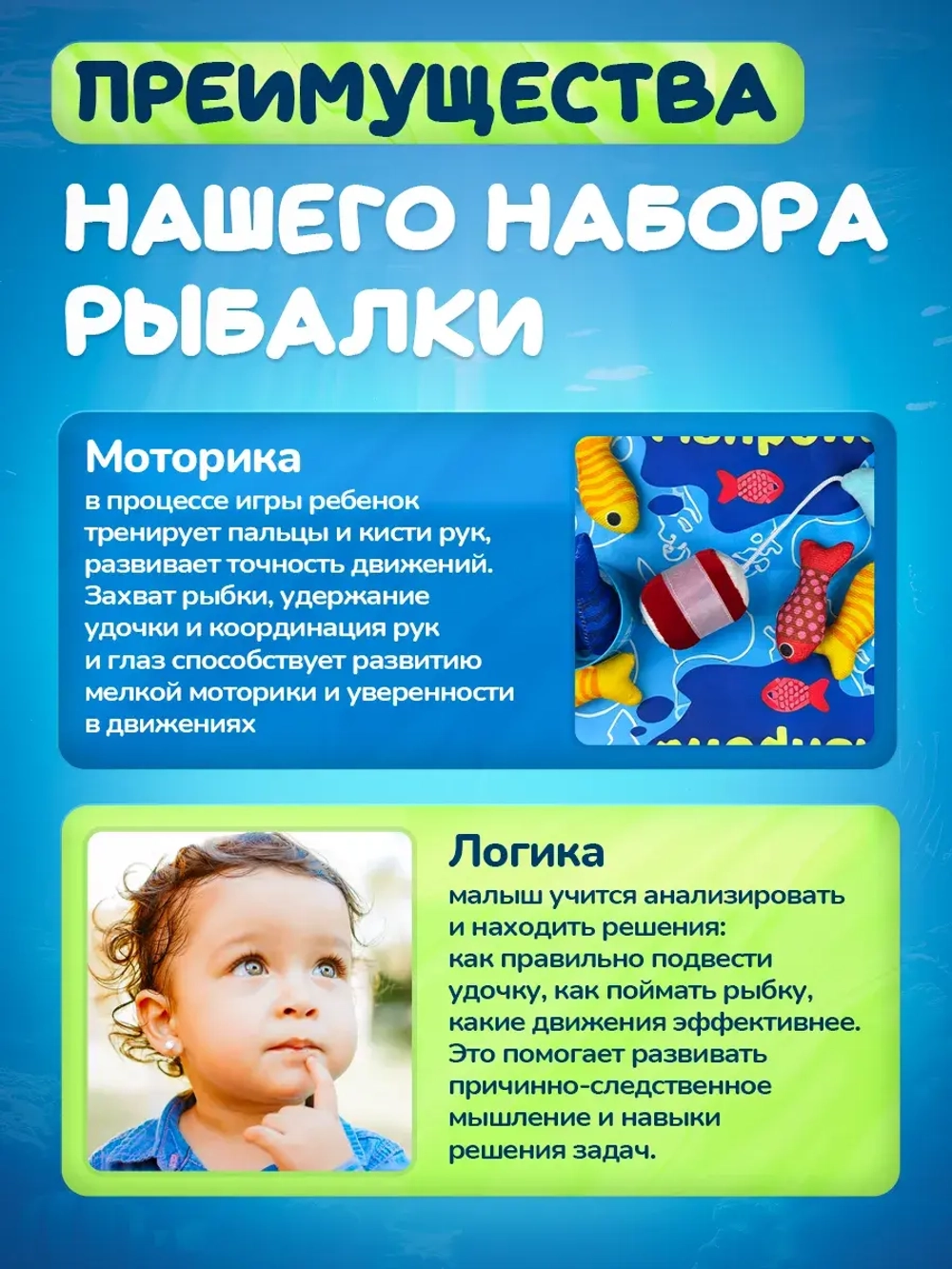 Рыбалка сортер для малышей мягкая развивающая