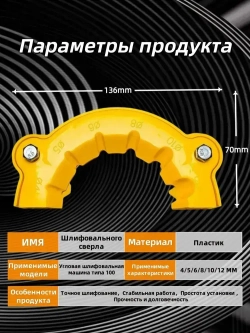 Точилка для сверл, 4/5/6/8/10/12 мм, заточка для сверл, 1 шт, подходит для угловой шлифовальной машины 100, пластик