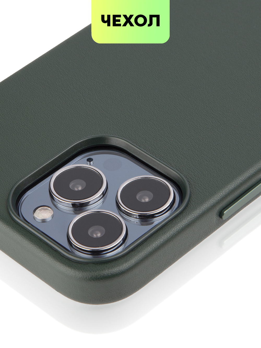 Чехол BROSCORP для Apple iPhone 13 Pro Max оптом (арт. IP13PROMAX-LEATHER-DARKGREEN)