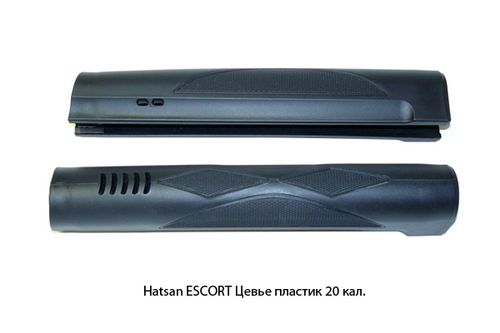 Hatsan -ESCORT Цевье, пластик кал. 20 (д.718)