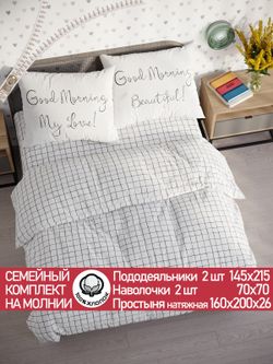 Постельное белье бязь Сказка "Торино/Good Morning" семейное  Наволочка 70х70 см 2 шт Простынь на резинке 160x200 см Пододеяльник 145x215 см 2шт
