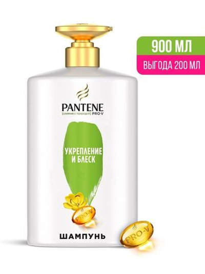 PANTENE Шампунь Укрепление и блеск 900 мл.