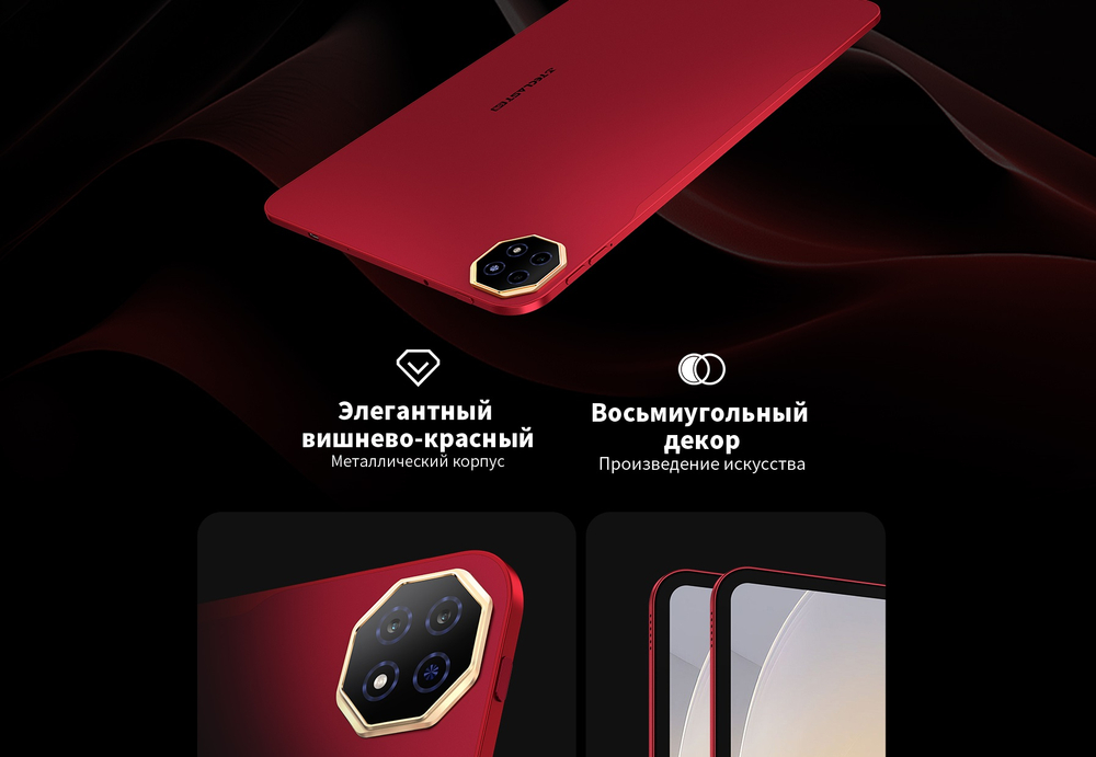 Teclast T65 Plus 13.4 дюйм 8 Гб/256 Гб красный