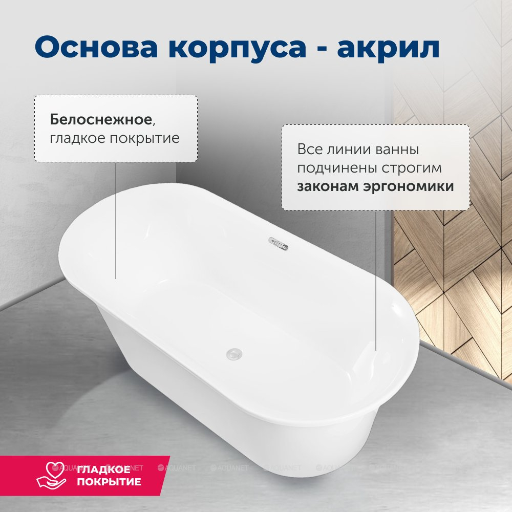 Акриловая ванна Aquanet (Акванет) Family Smart 170x78 88778-GW