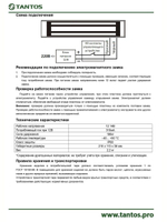 Замок электромагнитный TS-ML180-WP (черный)