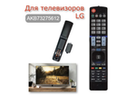Пульт для LG AKB73275612 (HLG286)