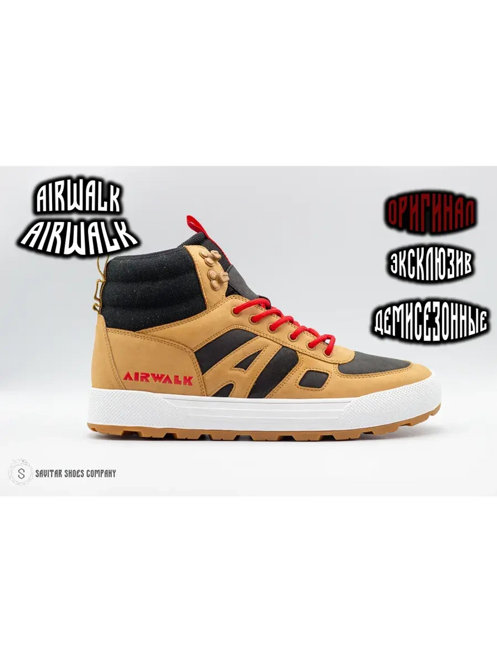 Кеды дутые Aurora от Savitar Shoes Company