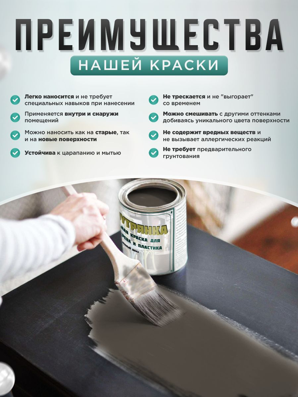 Краска для мебели, дерева и пластика матовая без запаха Гумвнутрянка палисандр 1 литр.