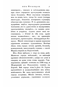 Полное собрание сочинений Д.И. Фон Визина. Часть 2 | Фонвизин Денис Иванович