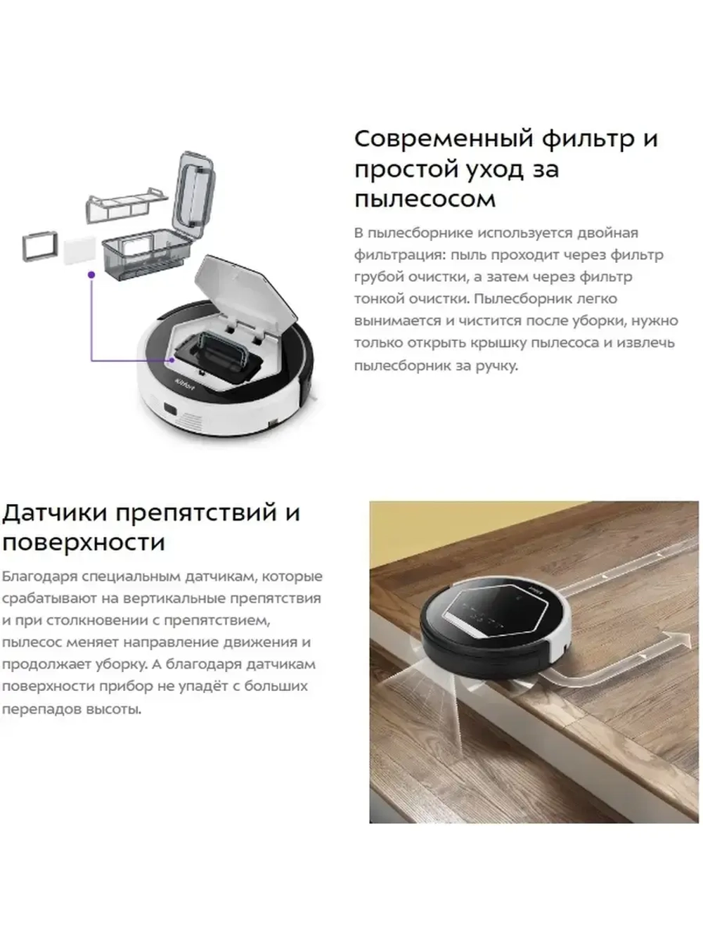 Робот-пылесос Kitfort KT-553