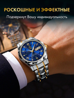 Часы мужские кварцевые THIERS 615 c браслетом замок бабочка (серебро, желтое золото, синий)