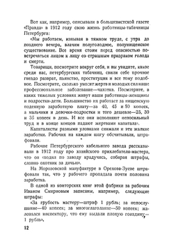 Политбеседы | Ингулов Сергей Борисович