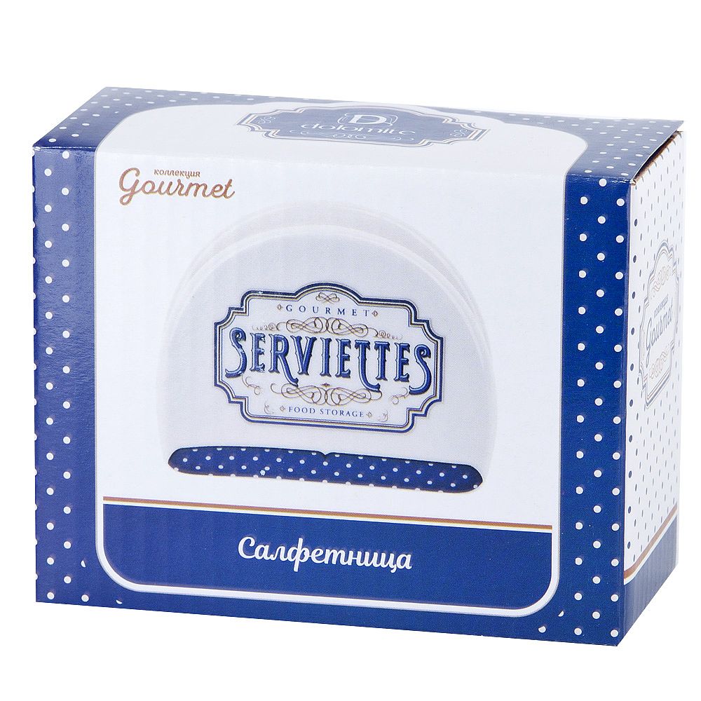 Салфетница " " 10,5х4х8см (подарочная упаковка)