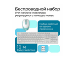 Клавиатура + мышь Defender Auckland C-987 (беспроводной набор) Wihte