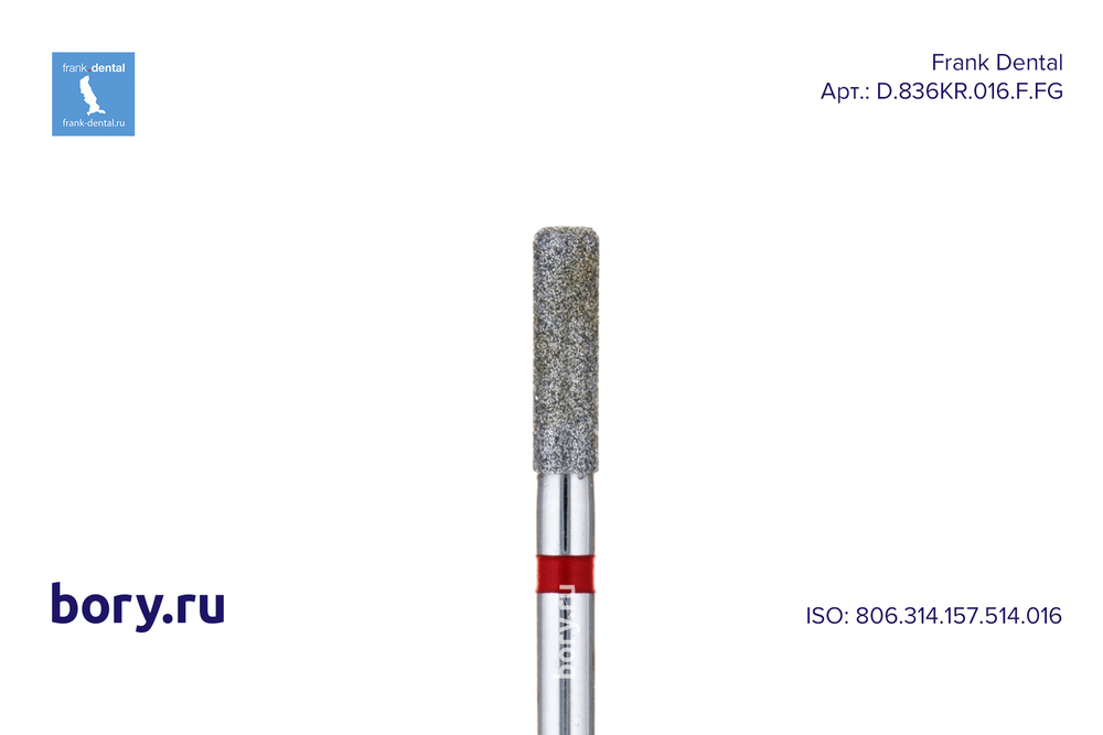 Бор алмазный красный Frank Dental типа FG - D.836KR.016.F.FG