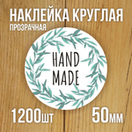 Наклейка стикер прозрачная круглая 40 мм 150 шт "Спасибо за заказ"