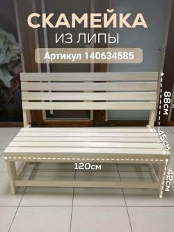 Стол раскладной для бани круглый 70см в диаметре