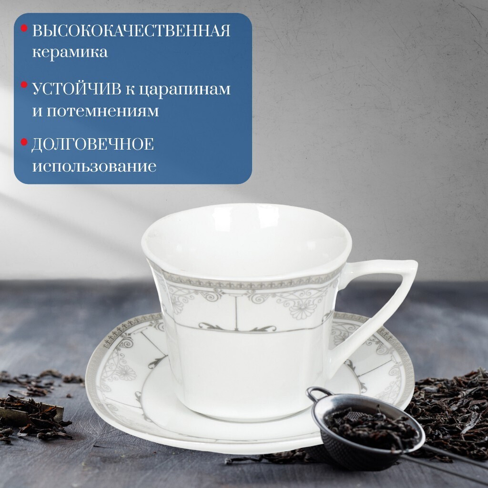 Набор чайный керам, 12 пр, 6 перс, 180 мл, Левадия, SF12-G08, подар уп