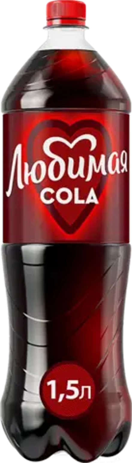 Напиток Любимая Кола 1.5л