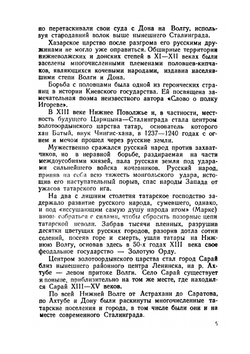 Царицын-Сталинград | М.Я. Клейнман