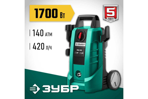 Мойка высокого давления ЗУБР АВД-140
