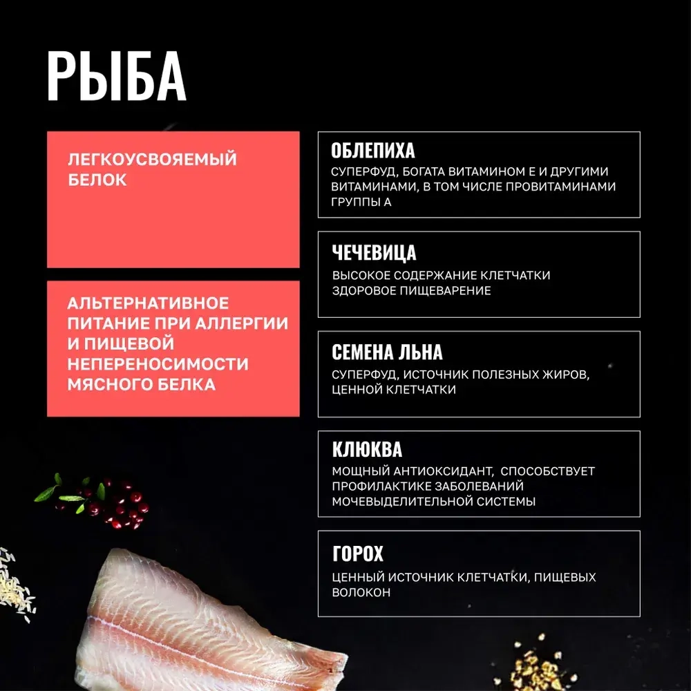 ОДНО МЯСО Сухой корм для взрослых собак малых пород с белой рыбой, 800 г