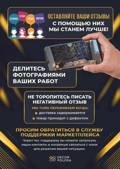 Молдинг декор на стену для интерьера самоклеющийся DP 10 GS золото матовое