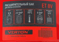 Экспанзомат Verton AQUA ET 8л 42077