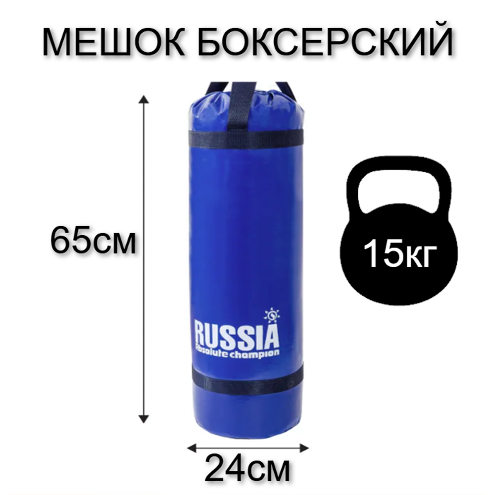 Мешок боксерский