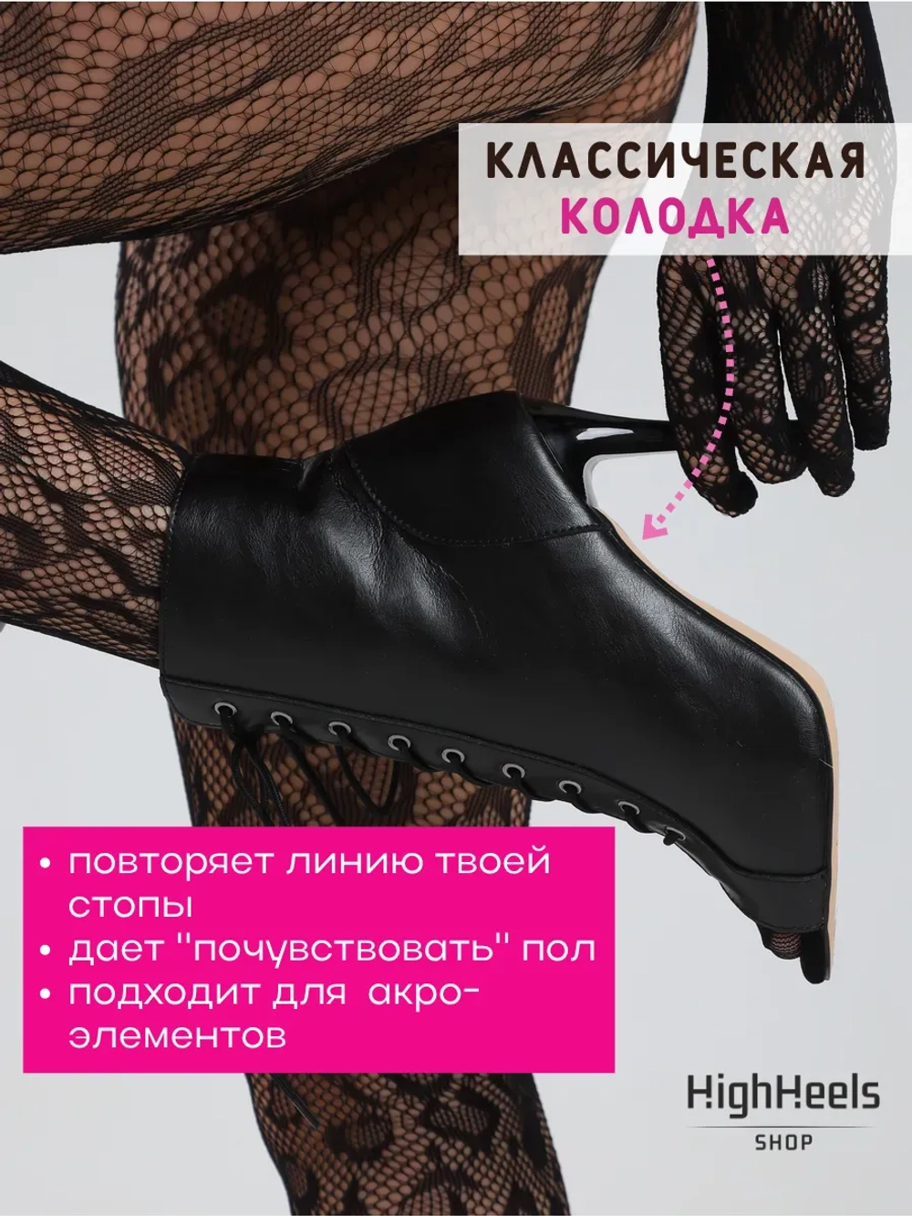 Хилсы для танцев из натуральной кожи