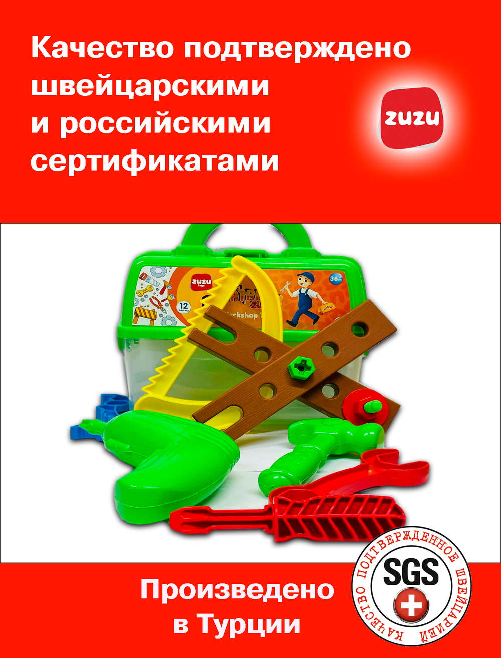 Набор инструментов детский. Набор мастера в кейсе.