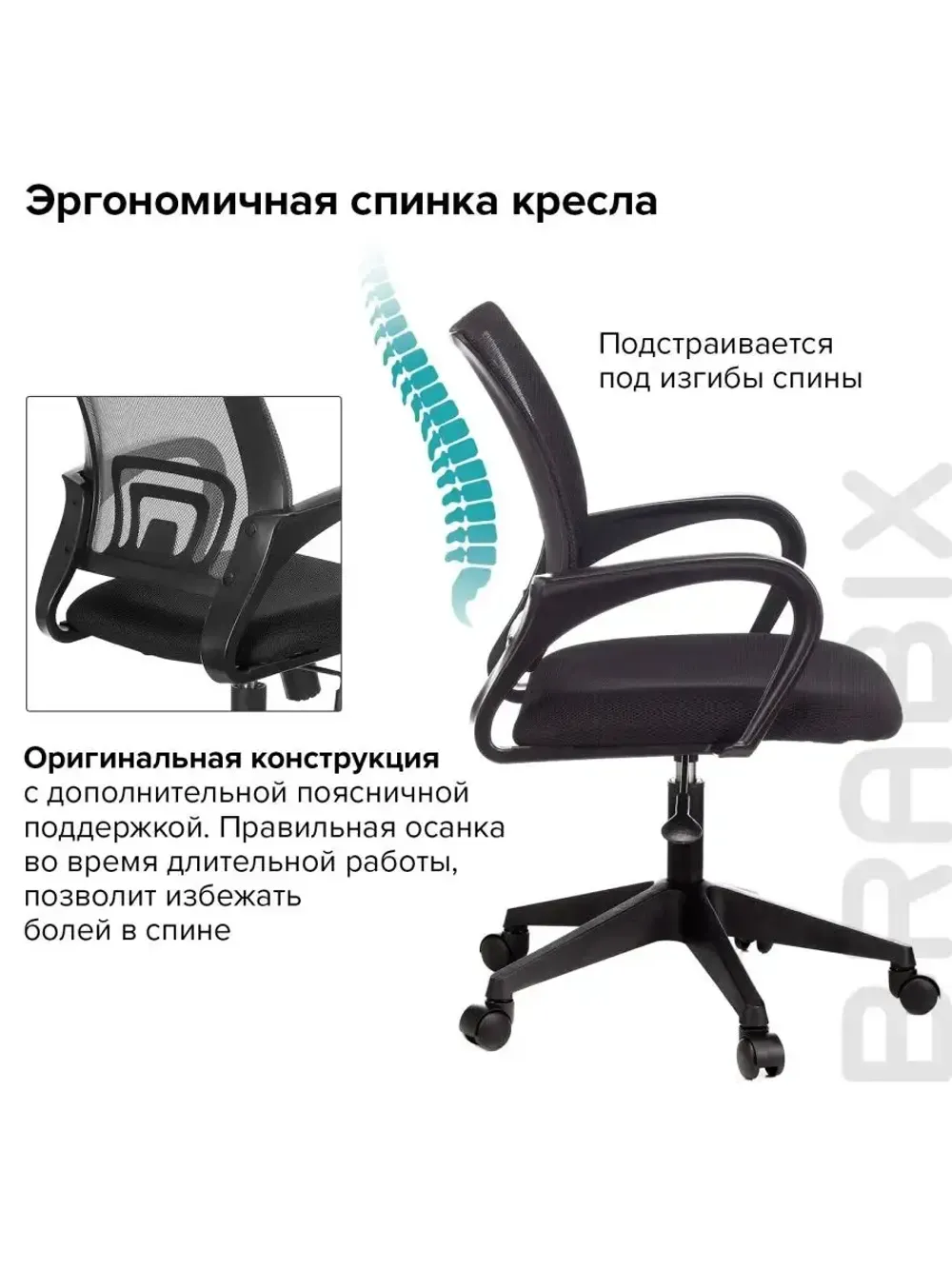 Кресло BRABIX "Fly MG-396", с подлокотниками, сетка, черное, 532083