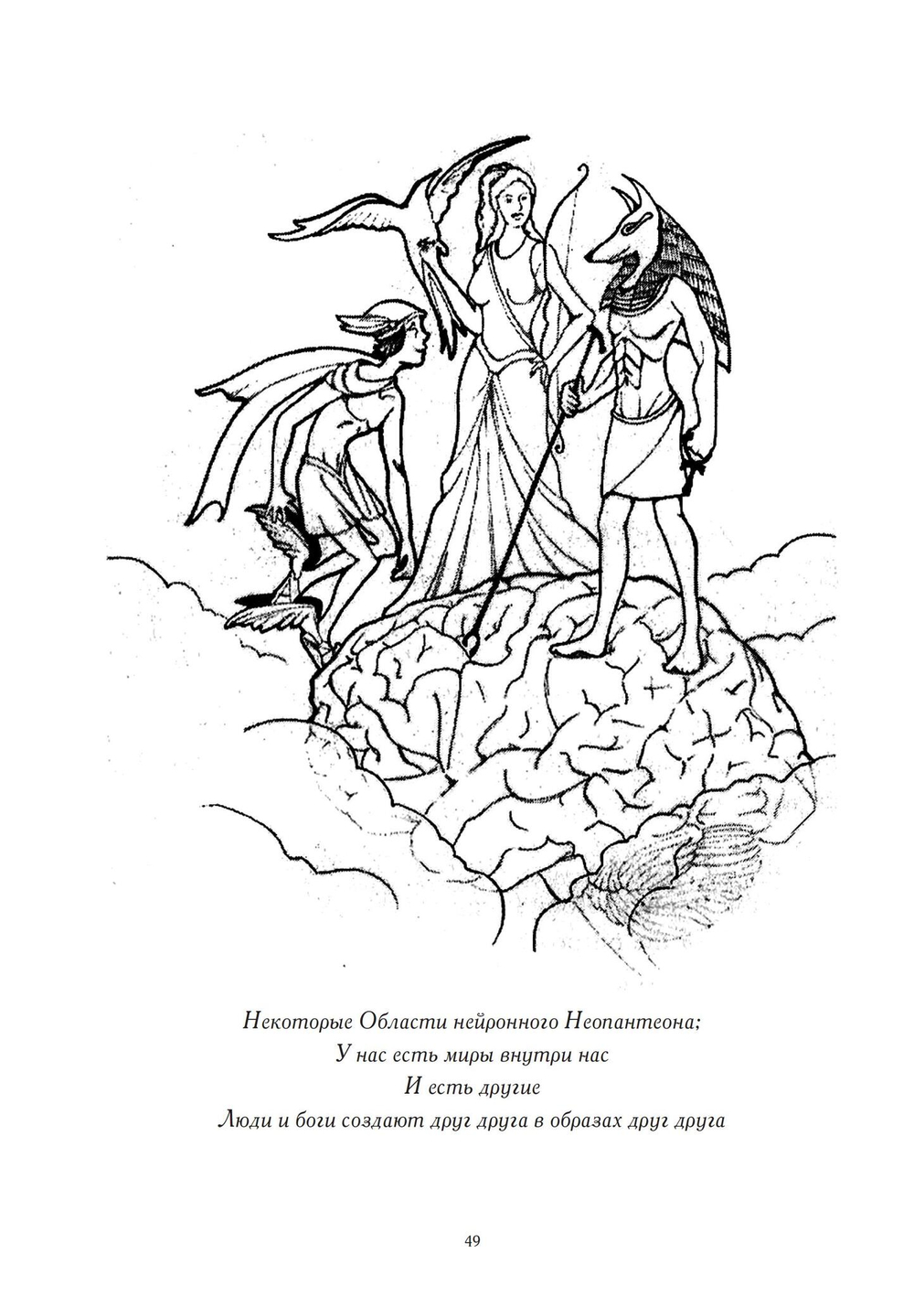 Апофенион. Парадигма Магии хаоса