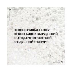 Очищающая пенка для умывания Vichy Purete Thermale, 150 мл