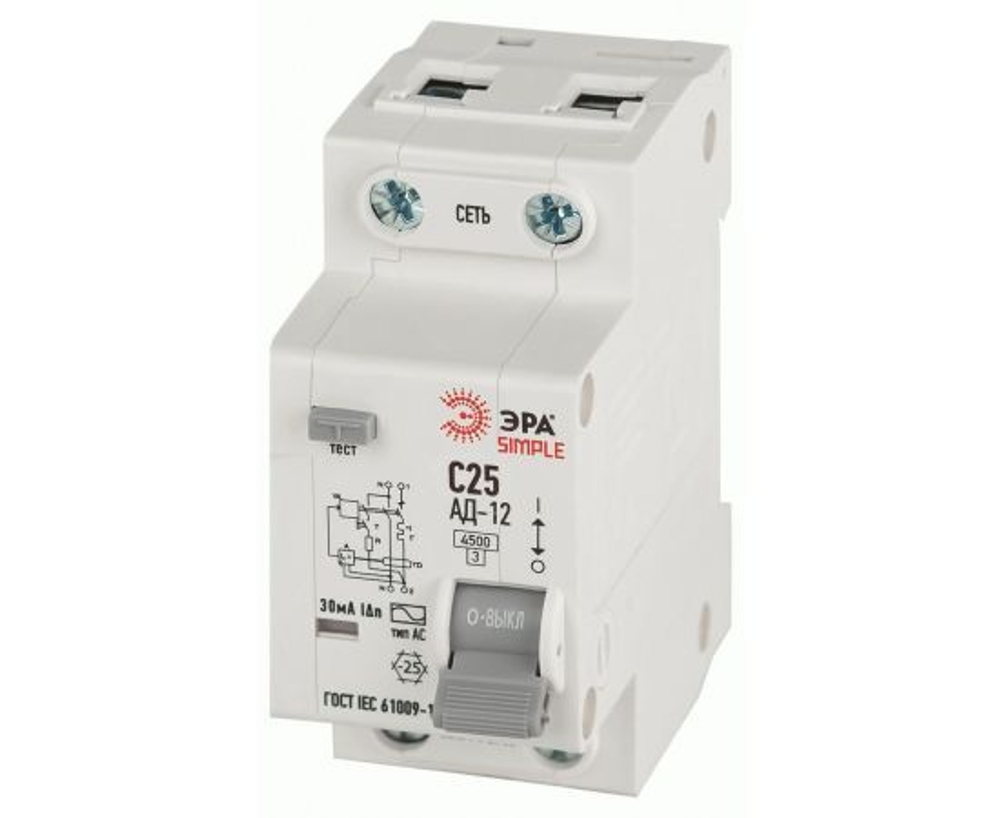 Автоматический выключатель дифференциального тока АВДТ 25А 30мА 1P+N х-ка C тип АС 4,5кА ЭРА SIMPLE АД-12 - дифавтомат