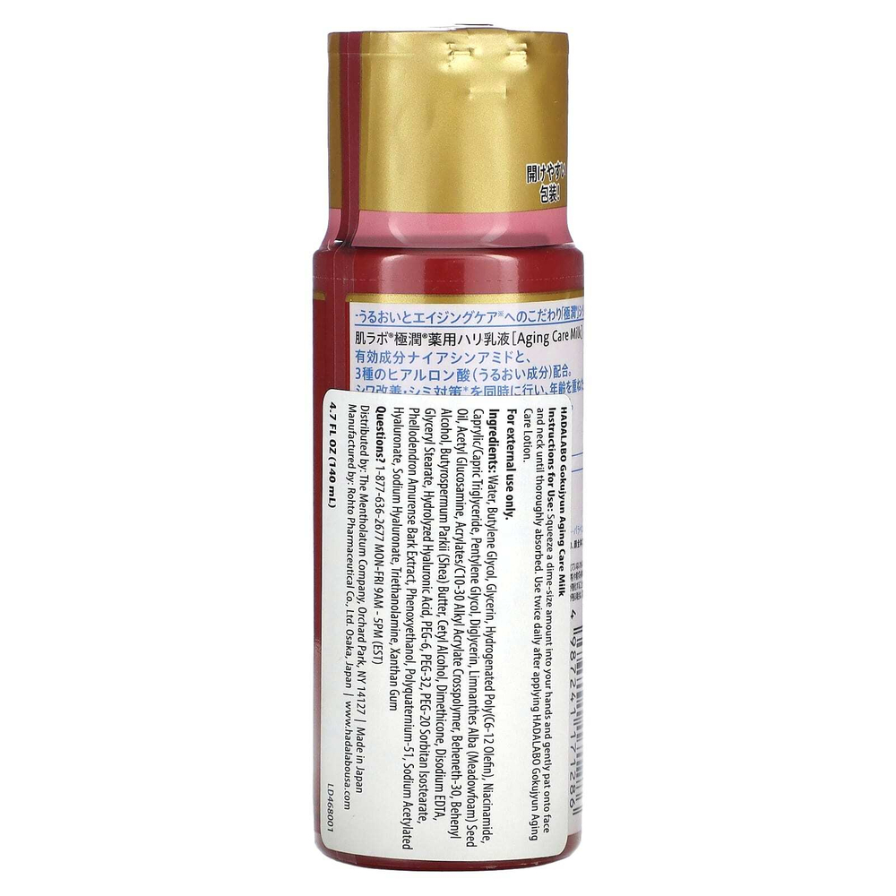 Hadalabo, Gokujyun Aging Care, молочко для ухода за кожей, 140 мл (4,7 жидк. унции)