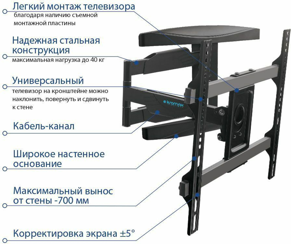 Кронштейн для телевизора Kromax ATLANTIS-60 черный 26"-65" макс.40кг настенный поворотно-выдвижной и наклонный (28015)
