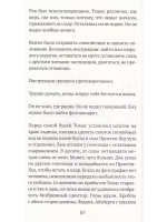 Споткнуться, упасть, подняться