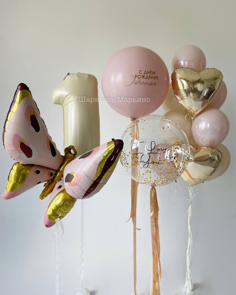 Воздушные шарики в розовом и золотом цвете с бабочкой на годик