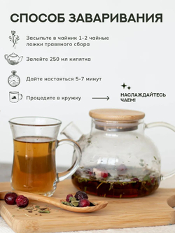 Набор для заваривания чая (Алтайский товар)