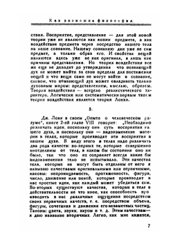 Трагика как сущность искусства, религии и истории. дополнительная часть | А. Вейдеман