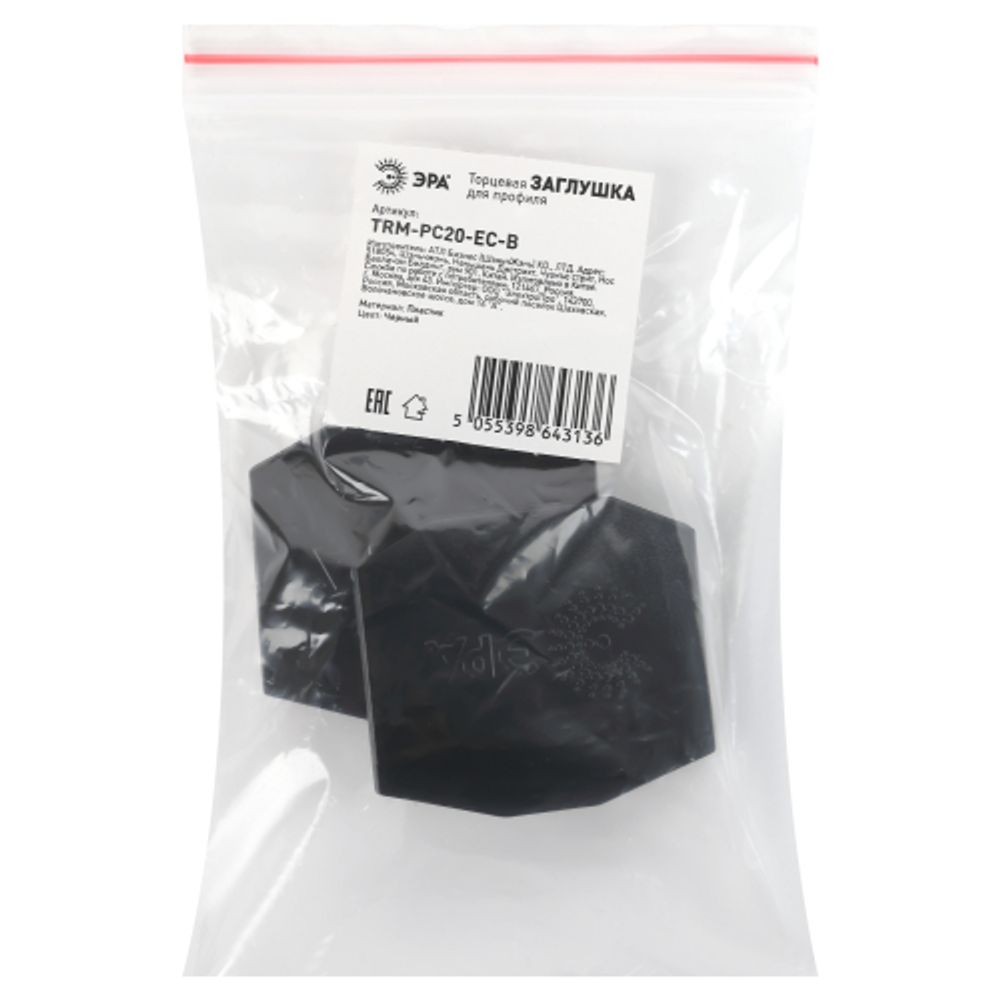Заглушка ЭРА TRM-PC20-EC B для магнитного шинопровода пластиковая черная для системы NOVA ver.1 | Магнитный шинопровод и аксессуары