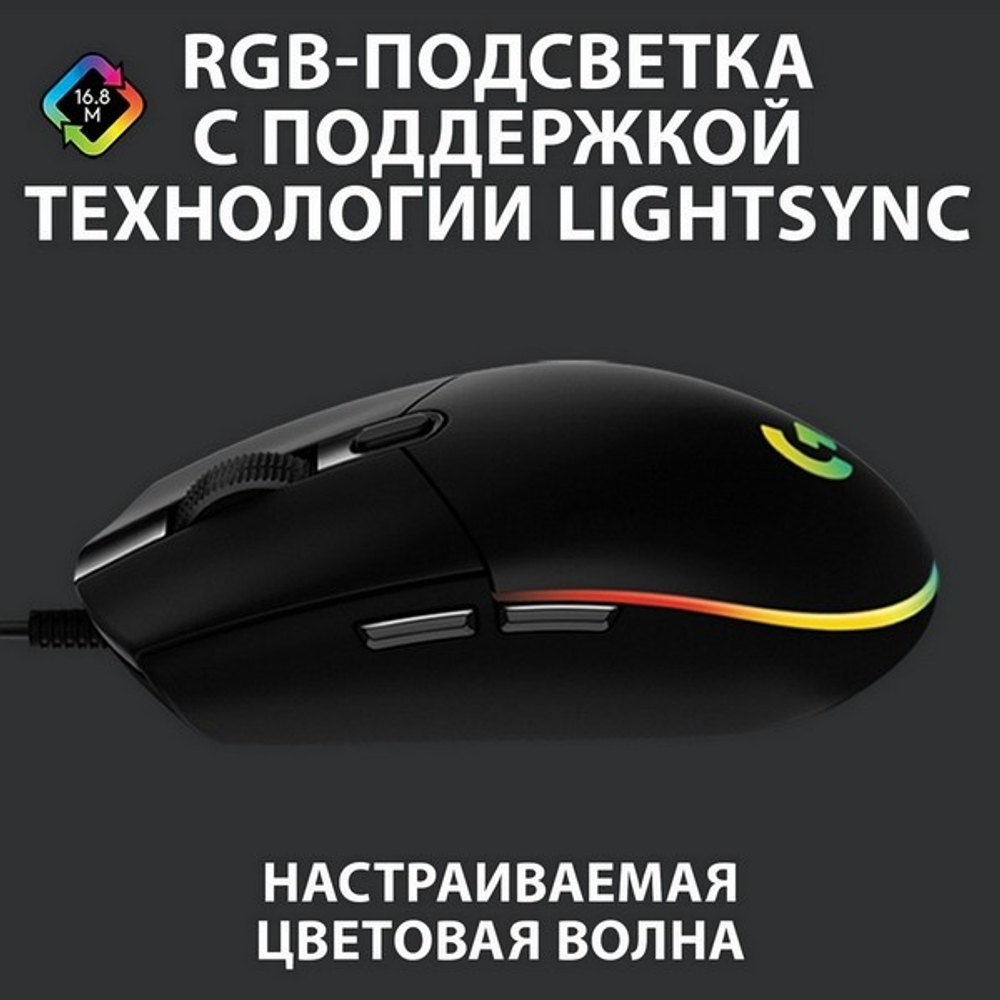 Мышь Logitech G102 черный