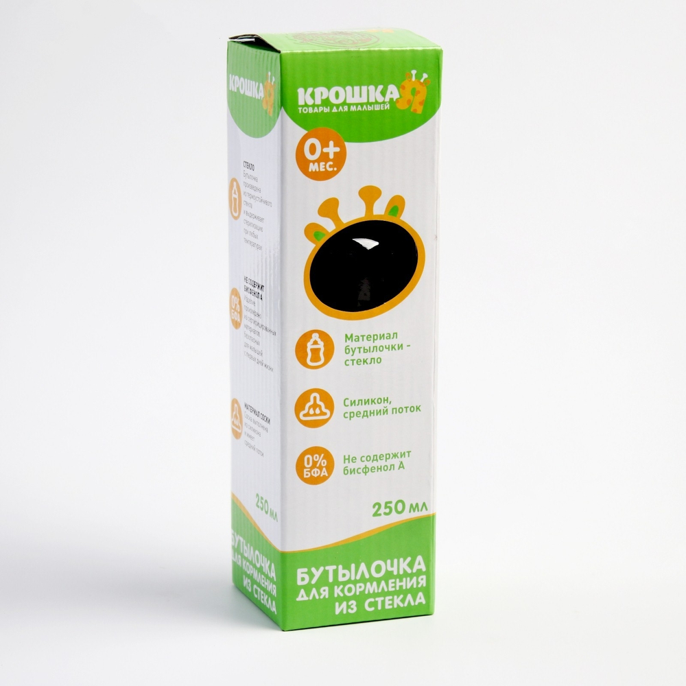4477639 Бутылочка для кормления 250 мл., стекло, цвет МИКС