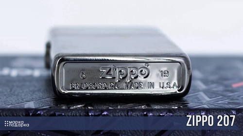 Серия Zippo 207